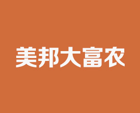 青島美邦大富農(nóng)肥業(yè)有限公司