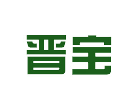 山西汾南有機復合肥有限公司