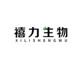 江西禧力生物科技有限公司