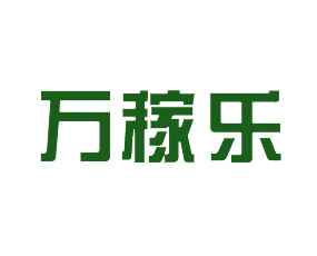 河南萬(wàn)稼樂(lè)農(nóng)業(yè)科技有限公司