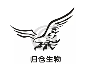 河南歸倉(cāng)生物科技有限公司