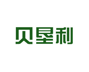 貝墾利（青島）進出口有限公司