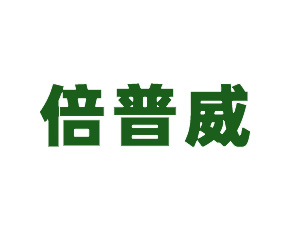 鄭州倍普威農(nóng)業(yè)科技有限公司