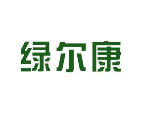 河南綠爾康農(nóng)業(yè)科技發(fā)展有限公司