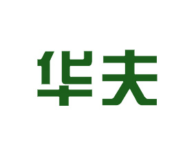 山東華夫進出口有限公司