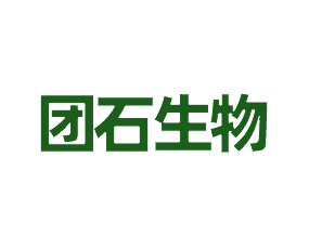 重慶團(tuán)石生物科技有限公司
