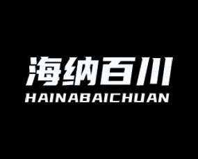 廣東海納百川環(huán)保科技有限公司