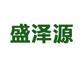 湖北盛澤源化肥有限公司