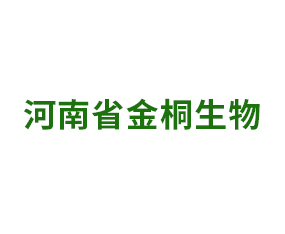 河南省金桐生物科技有限公司