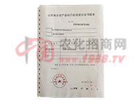 ɽ�|ʡ��I(y��)�a(ch��n)Ʒ��(zh��)�И�(bi��o)��(zh��n)��ӛ�C������