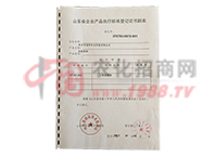 ɽ�|ʡ��I(y��)�a(ch��n)Ʒ��(zh��)�И�(bi��o)��(zh��n)��ӛ�C������