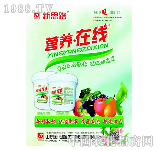 營養(yǎng)在線-新思路