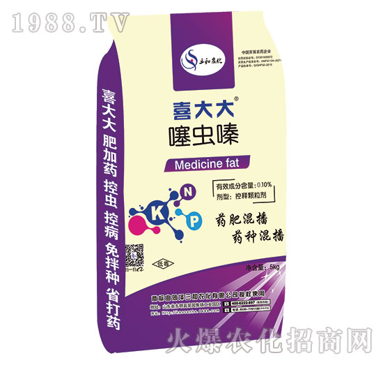 0.1%噻蟲嗪-喜大大-三和農(nóng)化