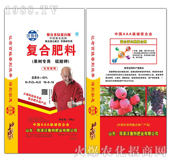 果樹專用復合肥料18-9-18-沃魯特