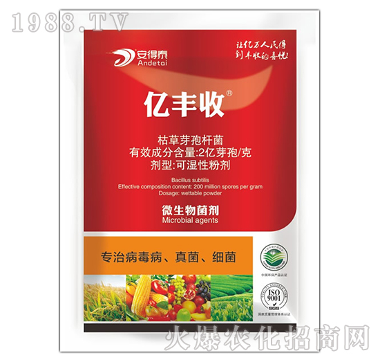 專治病毒病真菌細菌-億豐收-安得泰