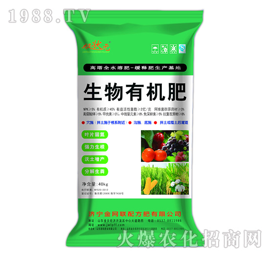 生物有機肥-根狀元-金網聯(lián)