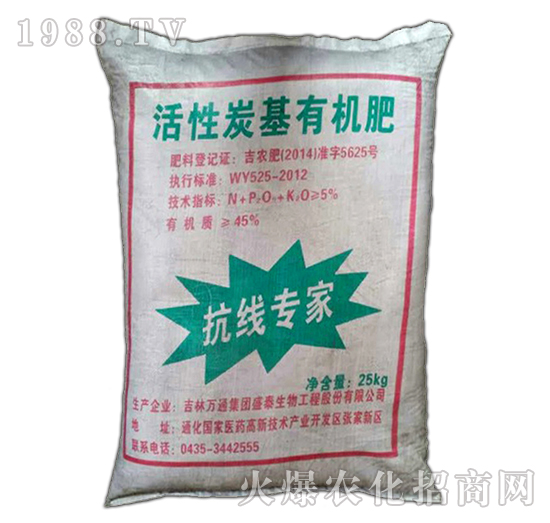 活性炭基有機肥-抗線專家-盛泰生物