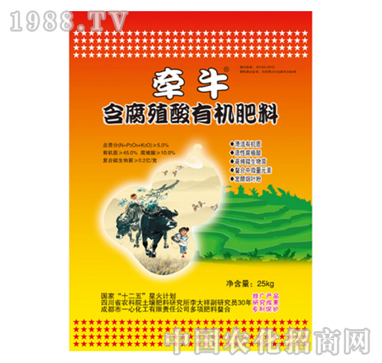 含腐殖酸有機肥料-牽牛-一心化工