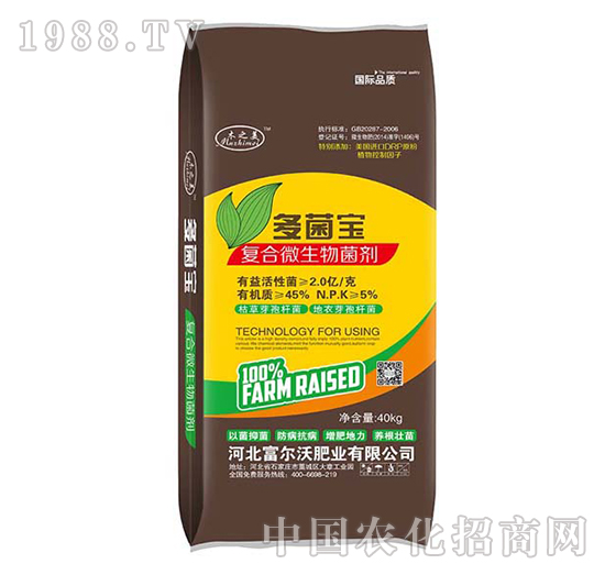 多菌寶-復(fù)合微生物菌劑-富爾沃
