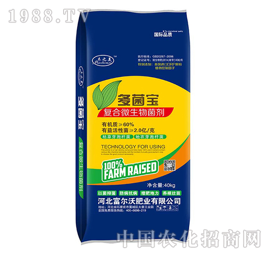 60%多菌寶-復(fù)合微生物菌劑-富爾沃