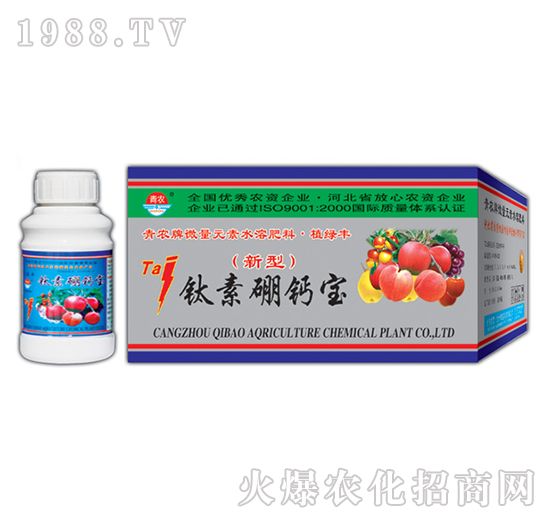 200g鈦素硼鈣寶-奇寶農(nóng)化