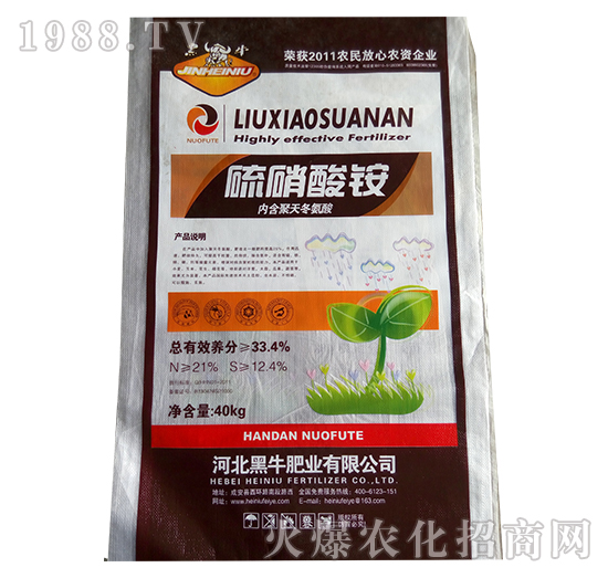 硫硝酸銨-黑牛肥業(yè)