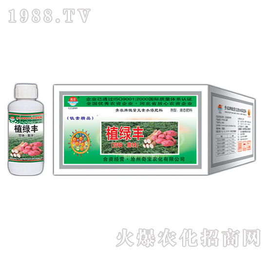 200g植綠豐-奇寶農(nóng)化