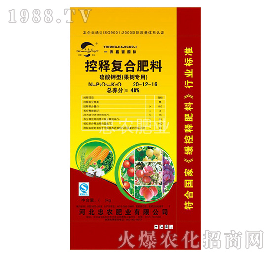 果樹(shù)專(zhuān)用-控釋復(fù)合肥料20-12-16-忠農(nóng)肥業(yè)