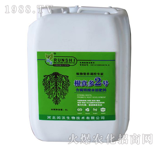 根真多2號(hào)-閏沃