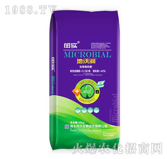 生物有機(jī)肥-地沃潤-閏沃