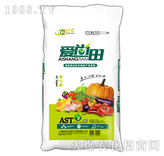 果蔬類經(jīng)濟(jì)作物高產(chǎn)專用肥-愛尚田-田合生物
