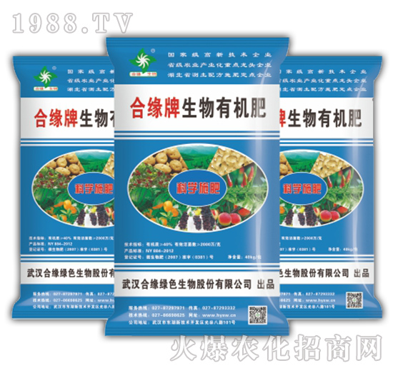 合緣牌生物有機肥-合緣