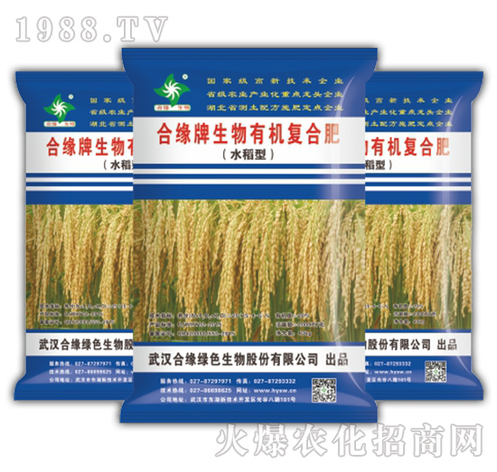 合緣牌生物有機(jī)復(fù)合肥（水稻型）-合緣