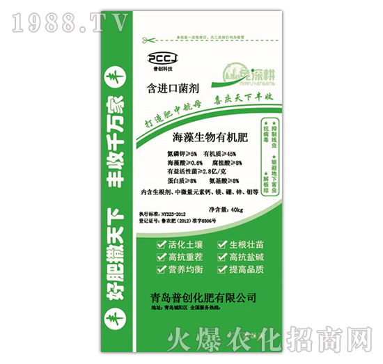 海藻生物有機肥-普創(chuàng)