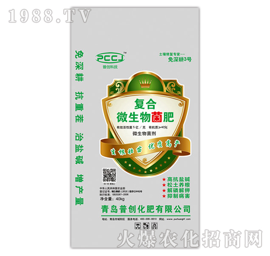復(fù)合微生物菌肥（40kg）-普創(chuàng)