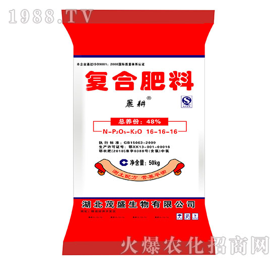 復合肥料16-16-16-茂盛