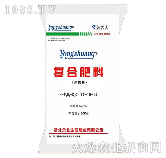 純硫基復(fù)合肥料15-15-15-永壯-茂盛