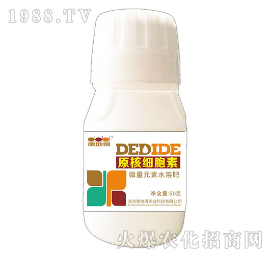 原核細(xì)胞素-德地得