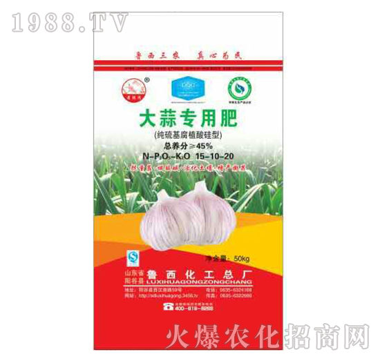 大蒜專用肥15-10-20-魯西化工