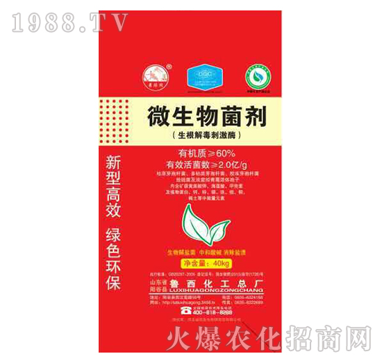 微生物菌劑-魯西化工