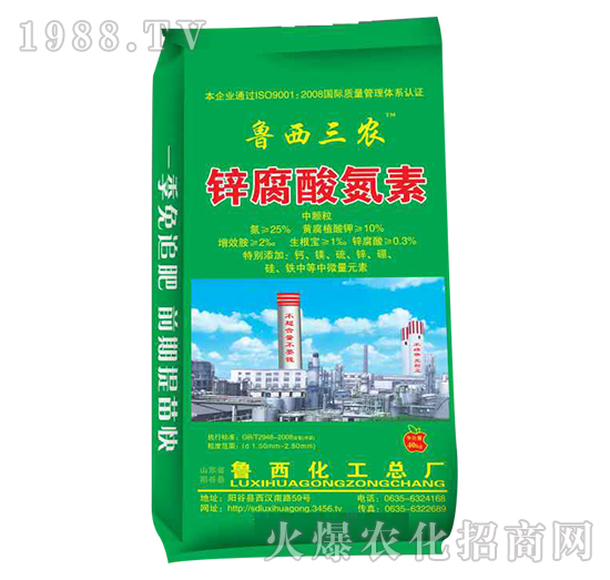 鋅腐酸氮素-魯西化工