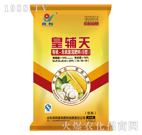 皇輔天黃腐酸有機-無機復(fù)混肥料10-10-10-嘉有肥料