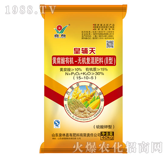 皇輔天黃腐酸有機-無機復(fù)混肥料15-10-5-嘉有肥料