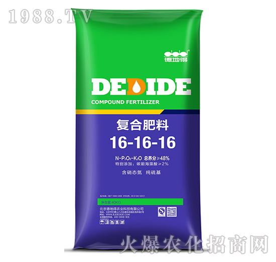 復(fù)合肥料16-16-16-德地得