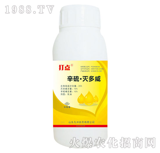 20%辛硫滅多威-打點(diǎn)-天潤三禾