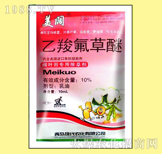 10%乙羧氟草醚-美闊-瀚樂(lè)爾