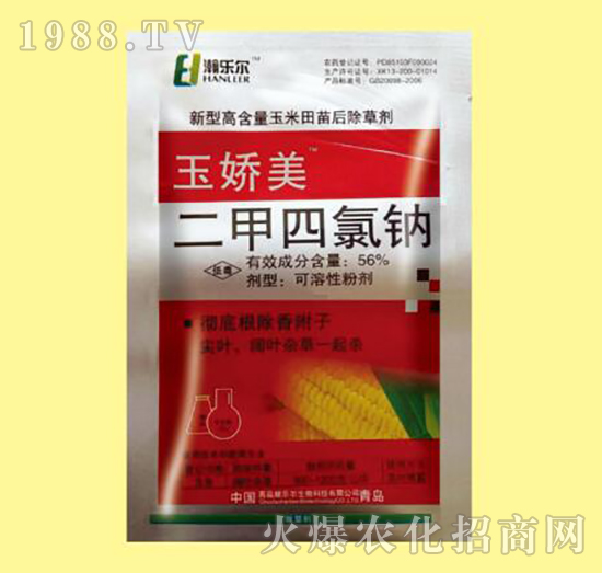 56%二甲四氯鈉-玉嬌美-瀚樂爾