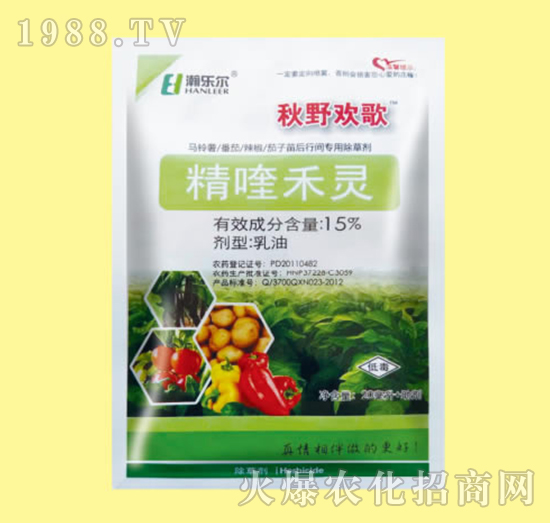 15%精喹禾靈-秋野歡歌-瀚樂(lè)爾