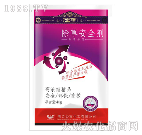 除草安全劑-老田農(nóng)