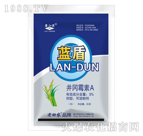 5%井岡霉素A-藍(lán)盾-老田農(nóng)